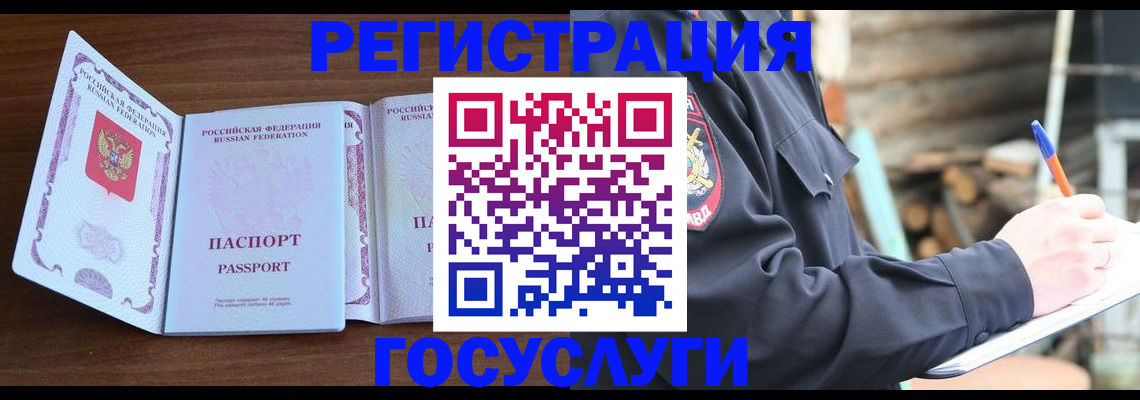 временная регистрация адрес в Баймаке