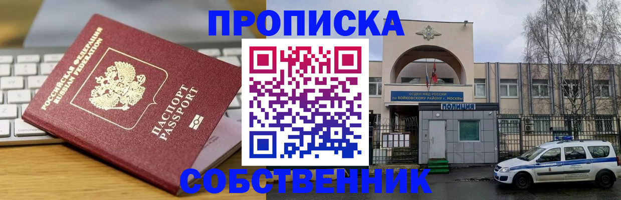 пропишу в квартире в Баймаке